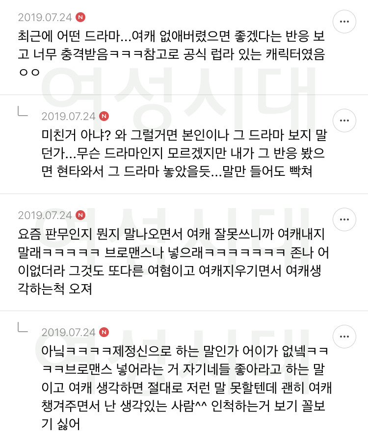 헤테로 로맨스 물에서 여자 주인공 지우고 남캐끼리 비엘 엮는거 이해 안가는 달글 캡쳐 | 인스티즈