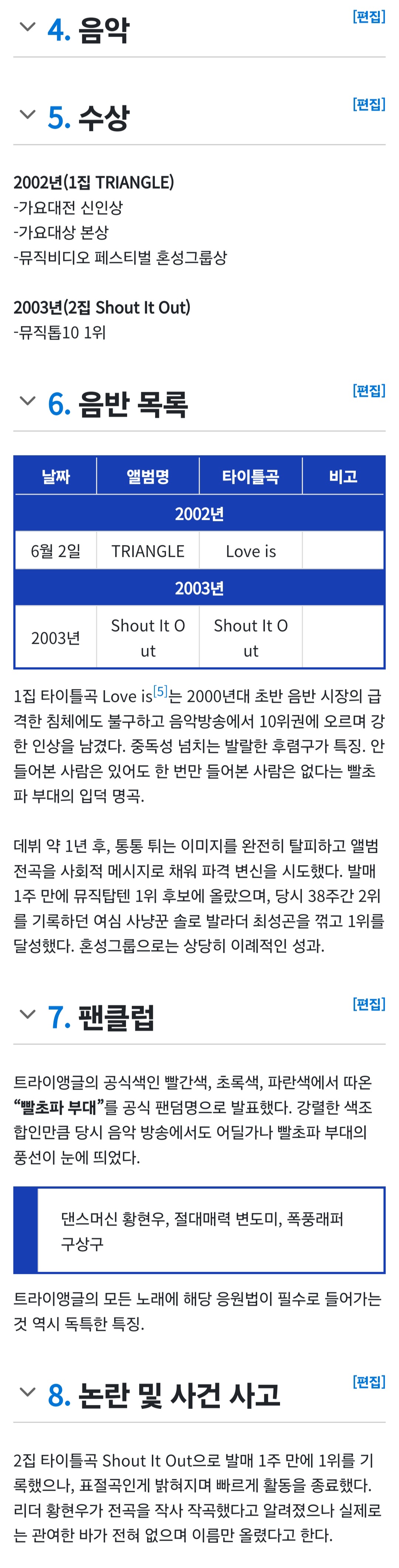 20년만에 다시 뭉친 3인조 혼성 그룹 트라이앵글 티저 | 인스티즈