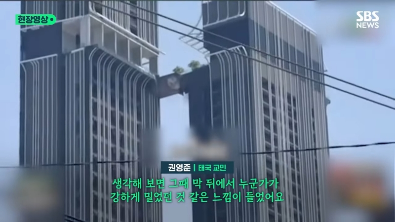 무너지는 52층 다리를 뛰어넘어 태국의 국민 남편이 된 한국인 | 인스티즈