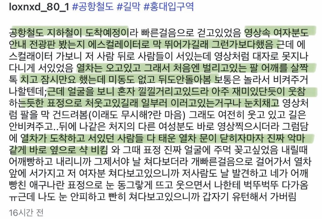 홍대 입구역 에스컬레이터 길막녀.gif | 인스티즈