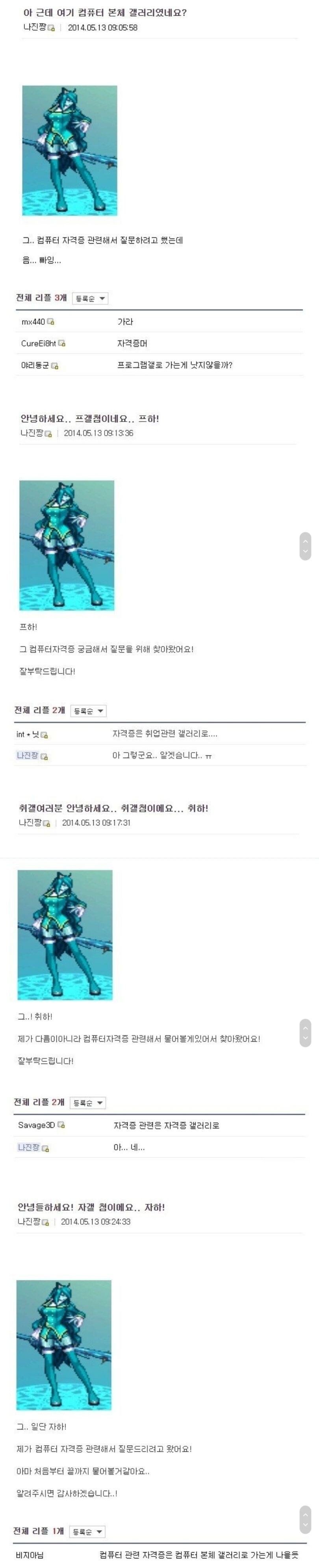 디씨로 알아보는 공무원식 일처리.jpg | 인스티즈