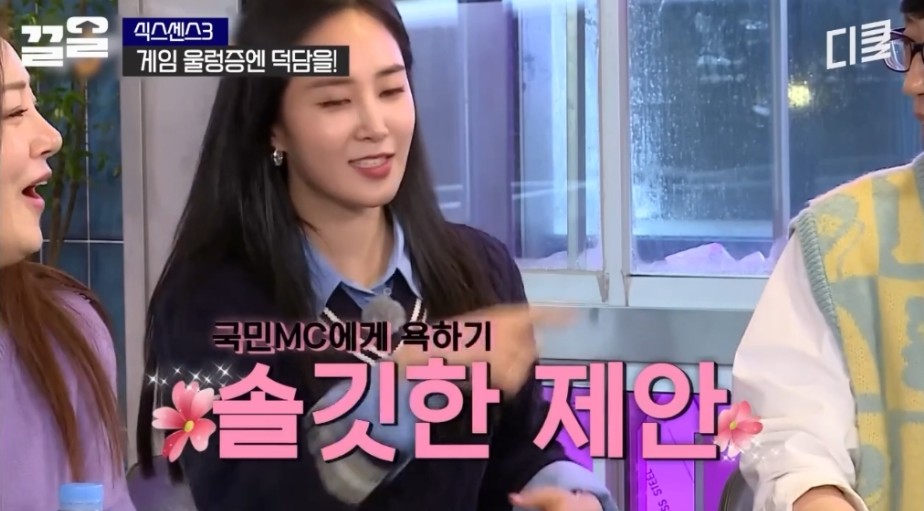 게임에 뒤쳐진 유재석에게 일갈하는 유리 | 인스티즈