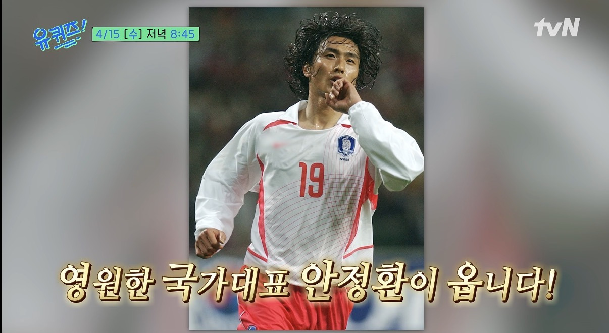 다음주 유퀴즈 출연자 라인업.jpg | 인스티즈
