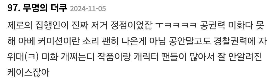 일본인: 명탐정 코난의 공권력 찬양이 너무 힘들다 | 인스티즈