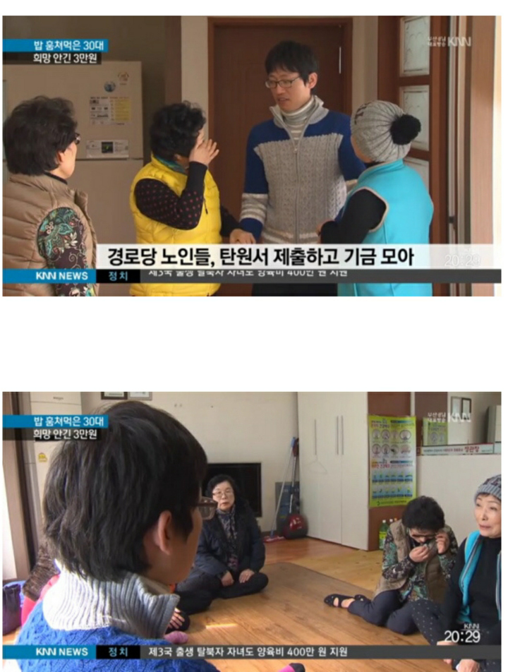 노인정에서 쌀과 김치를 훔은 청년 그리고 그를 용서해준 어른들 | 인스티즈