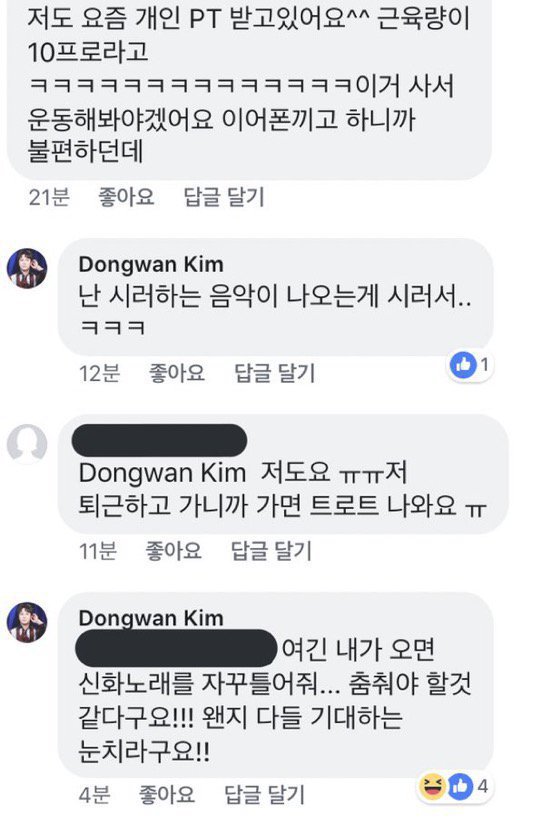 연예인이 헬스장에서 이어폰 끼는 이유 | 인스티즈