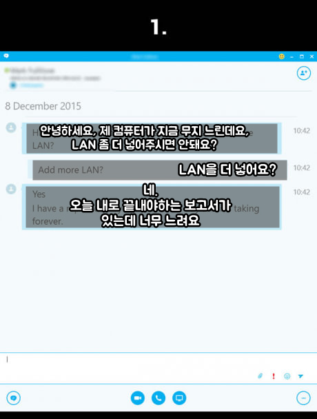 회사 컴돌이의 빡치는 일상 | 인스티즈