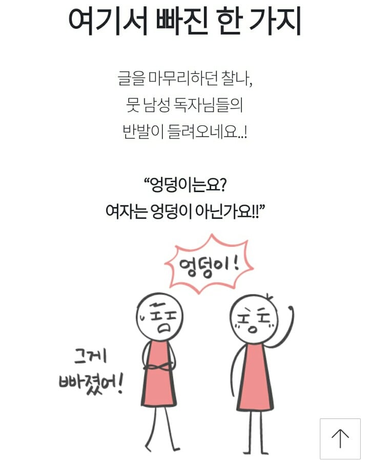남자가 가장 중요하게 생각하는 신체부위 | 인스티즈