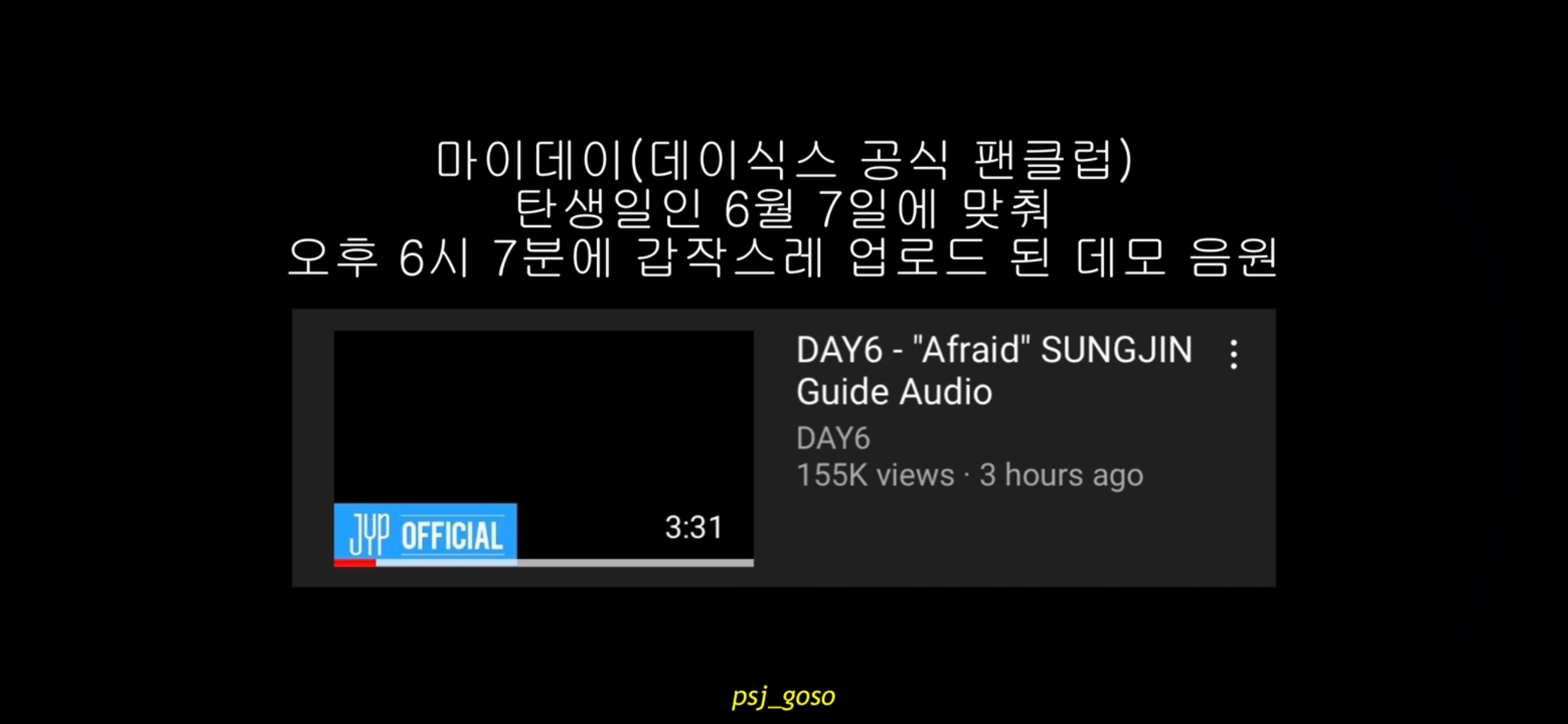 가이드버전인데 유튜브 조회수 300만회가 넘은 노래 | 인스티즈