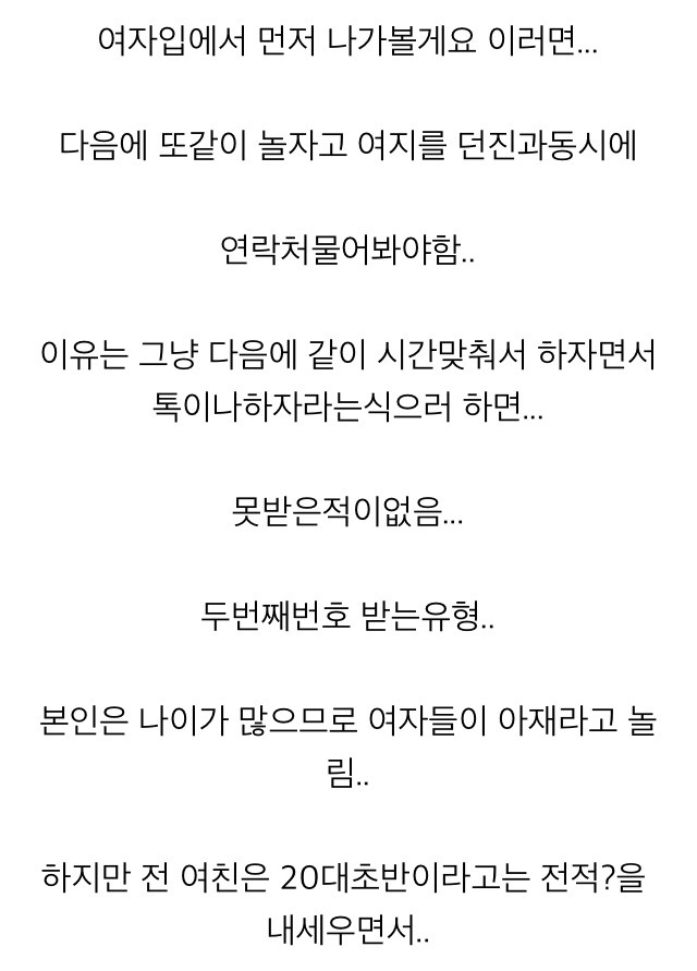 오버워치녀 그린라이트 맞죠? (+임종 틀딱의 오버워치에서 여자 꼬시는 방법) | 인스티즈