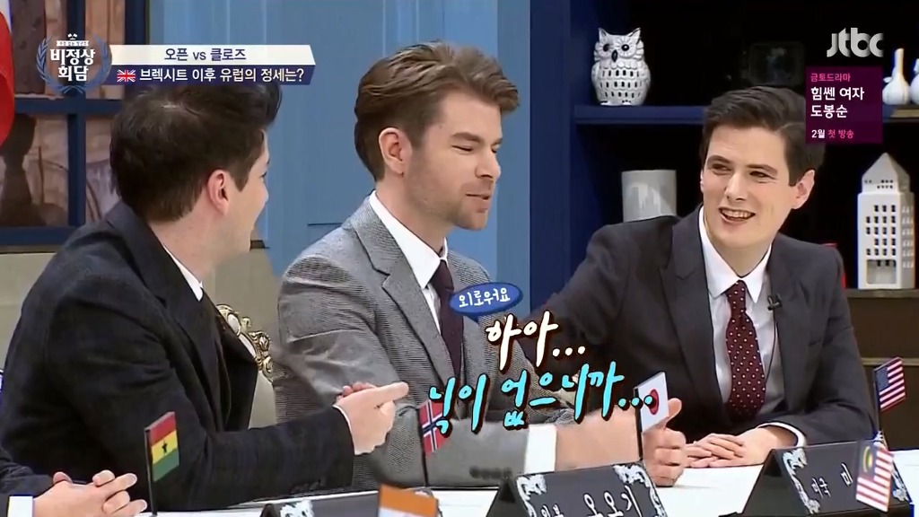 비정상회담 오헬리엉의 프랑스어 부심.jpg | 인스티즈