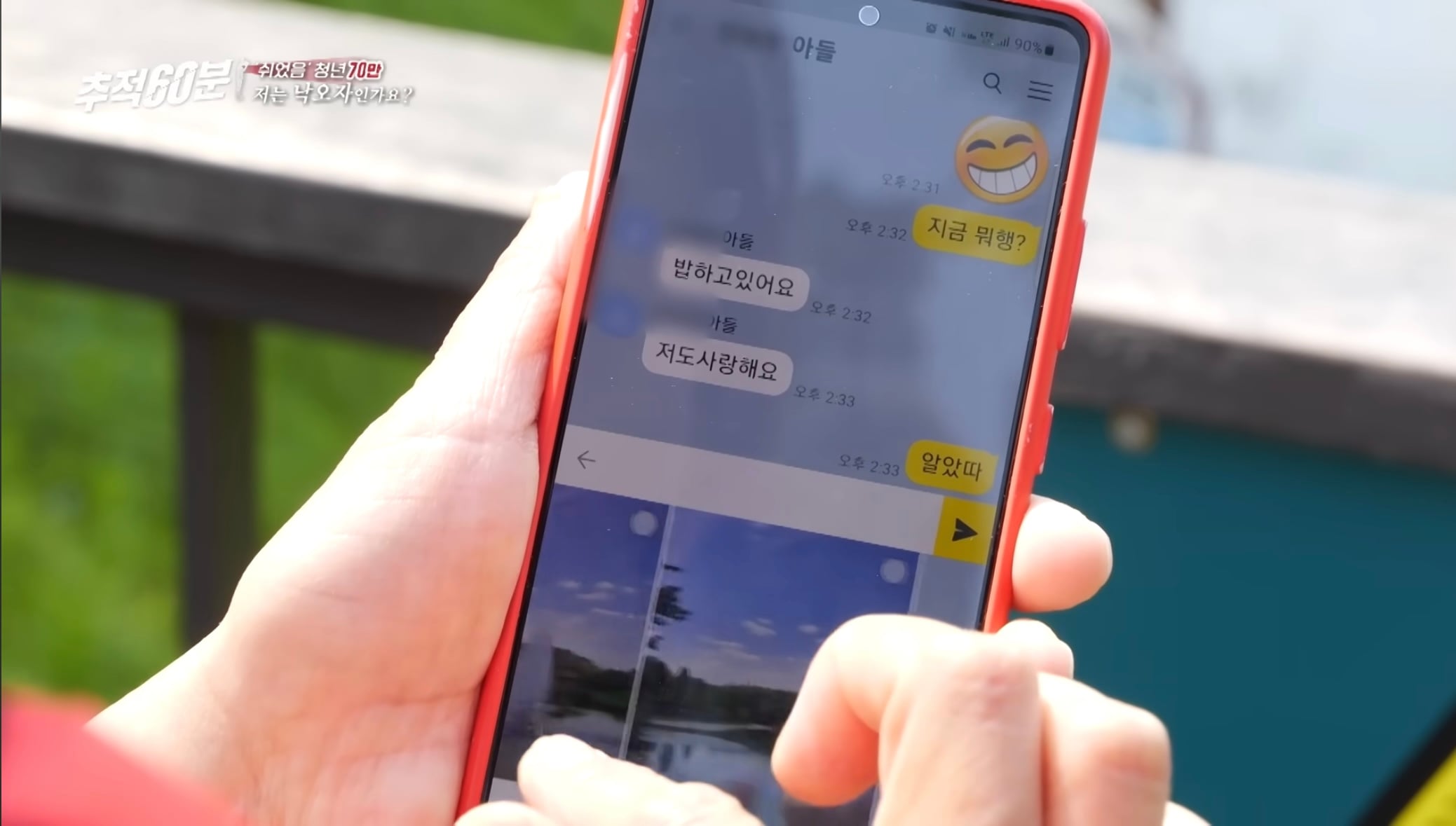 30대 무직 자녀 뒷바라지로 은퇴하지 못하는 부모님들 | 인스티즈