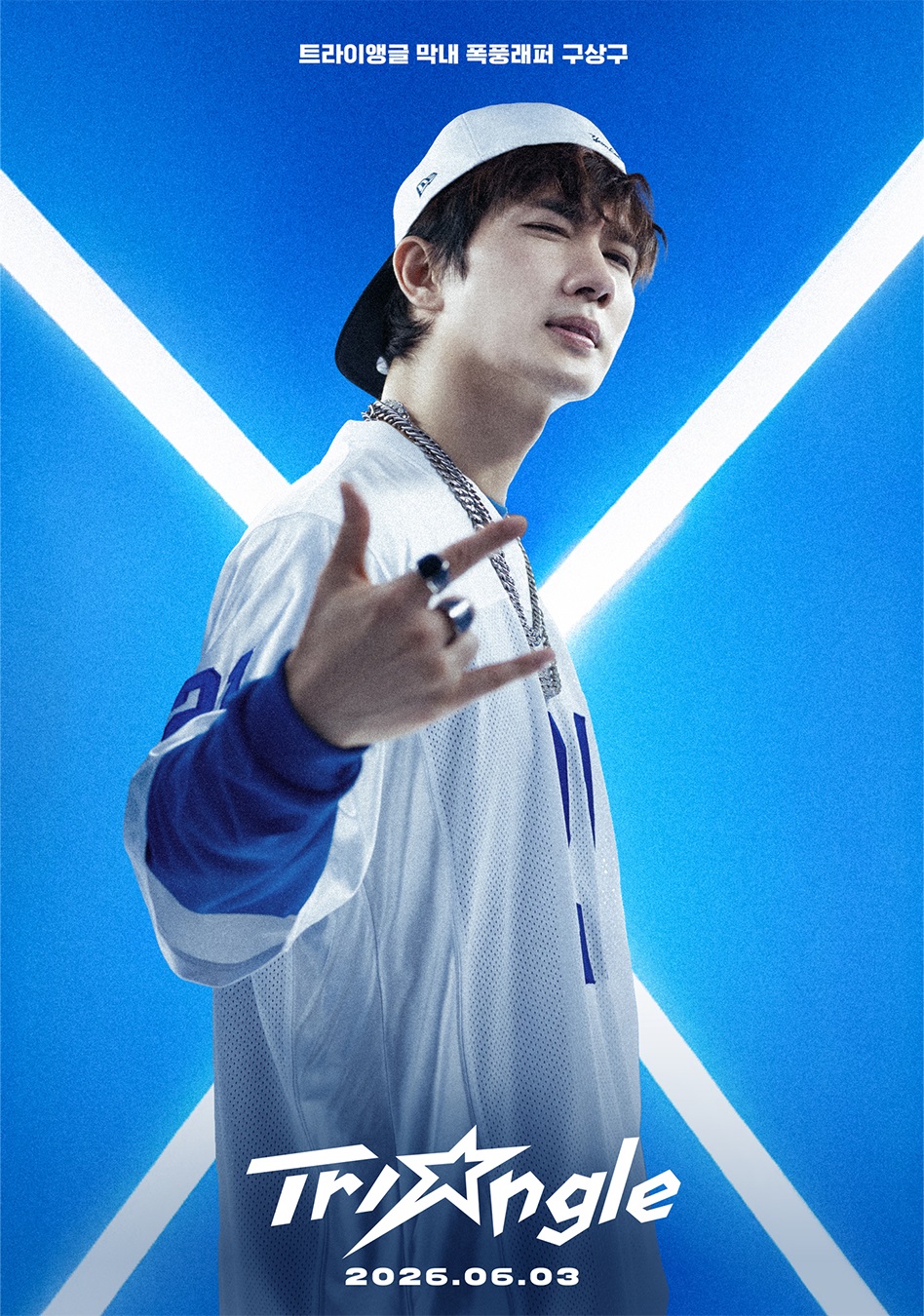 20년만에 다시 뭉친 3인조 혼성 그룹 트라이앵글 티저 | 인스티즈