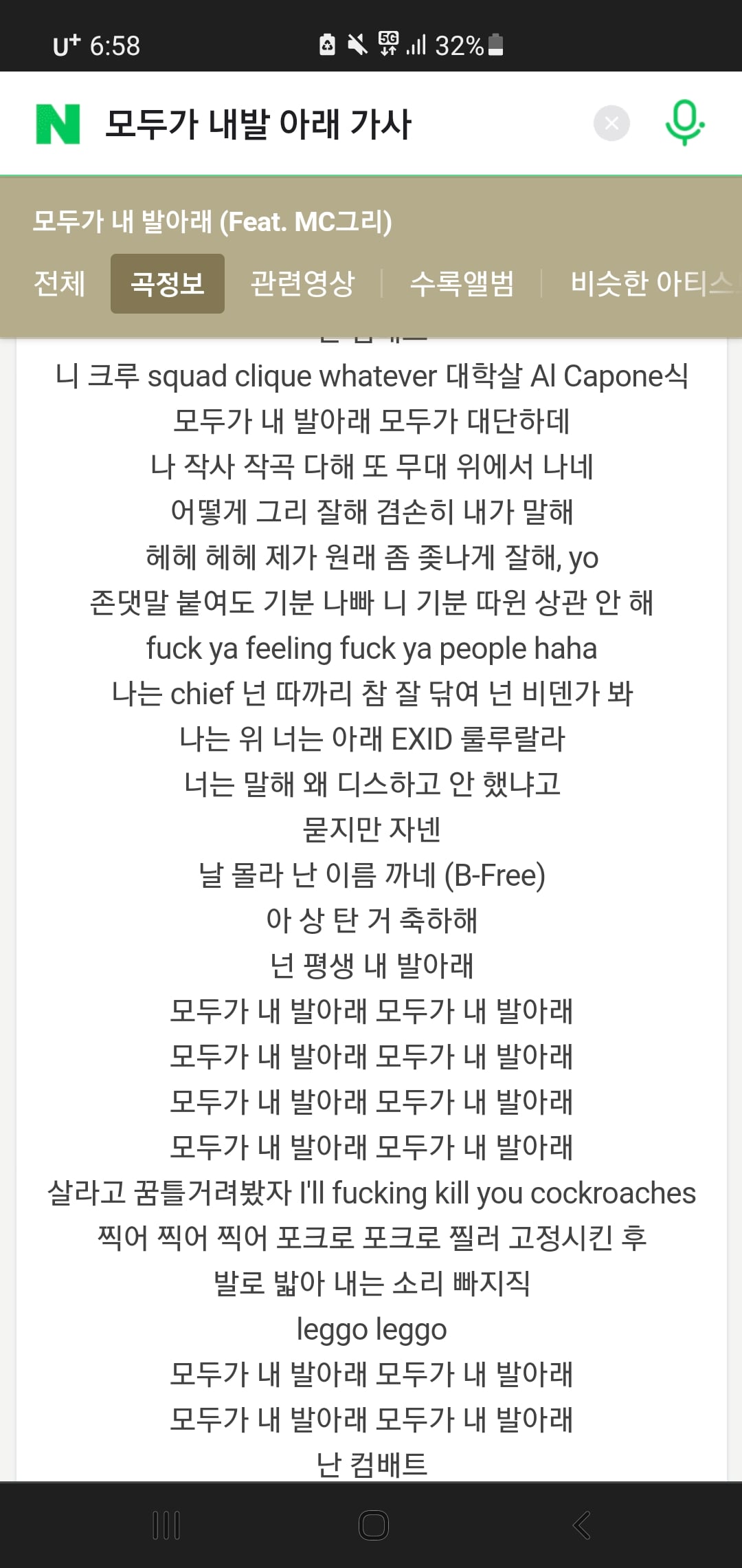 산이 왕따 사건 요약(약간 스압주의) | 인스티즈