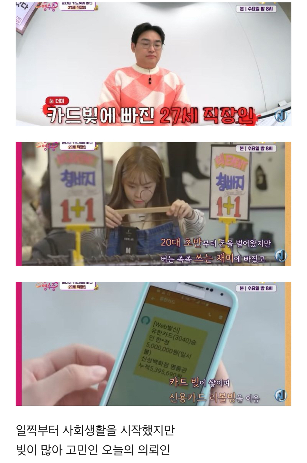 명품 안사는데도 돈이 안모이는 월급 250만원 직장인 | 인스티즈
