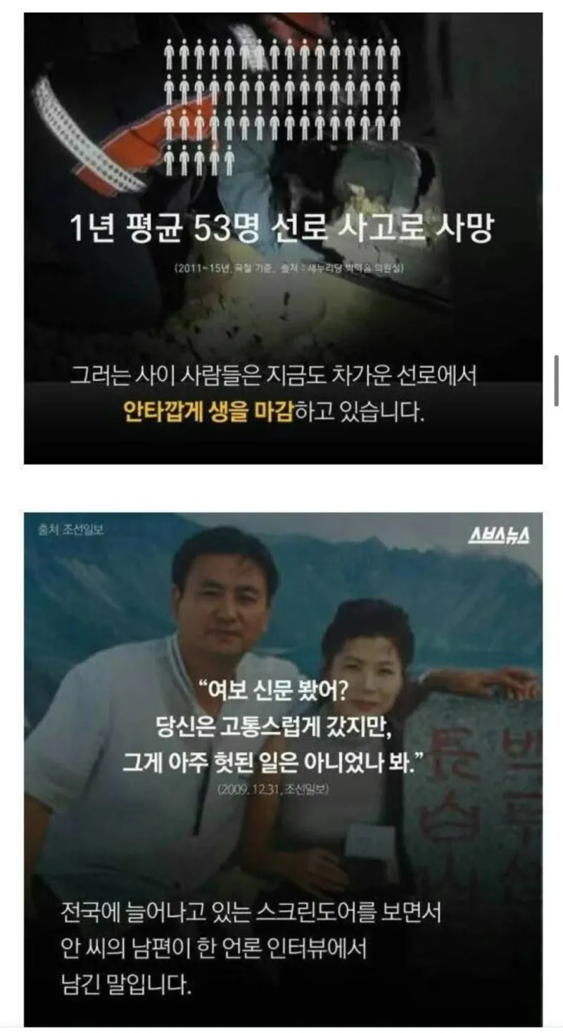 지하철 스크린도어가 생기게 된 계기.jpg | 인스티즈