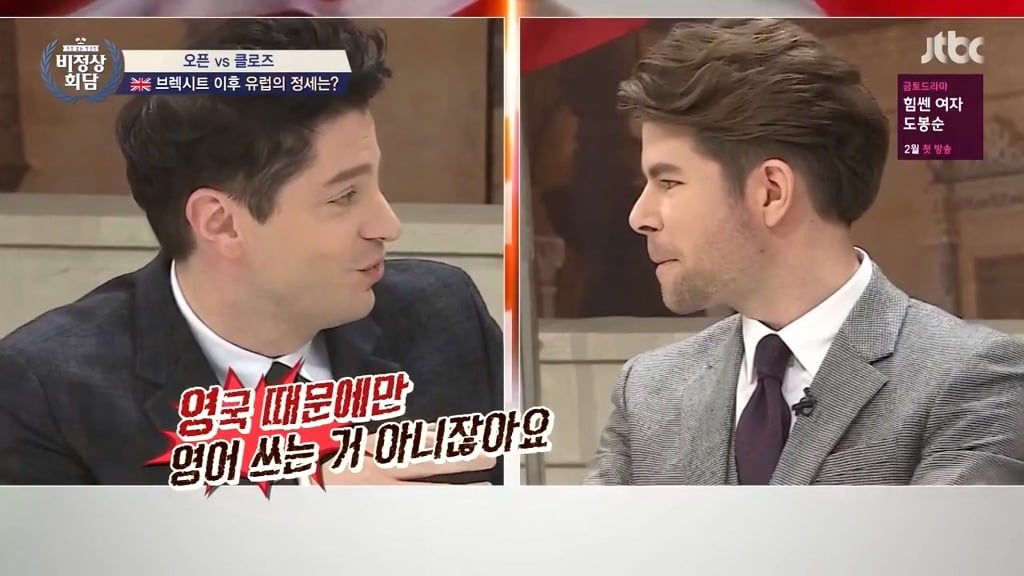 비정상회담 오헬리엉의 프랑스어 부심.jpg | 인스티즈