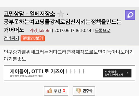 대부분의 남자가 소아성도착증을 앓는 대한민국의 기이한 현상 | 인스티즈