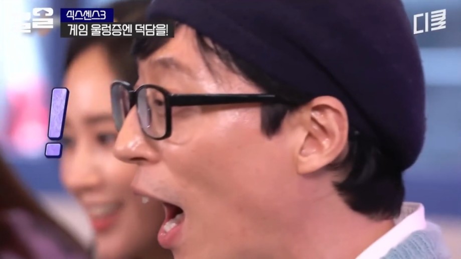 게임에 뒤쳐진 유재석에게 일갈하는 유리 | 인스티즈