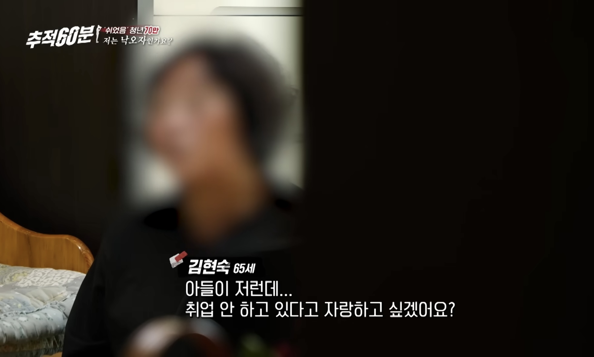 30대 무직 자녀 뒷바라지로 은퇴하지 못하는 부모님들 | 인스티즈