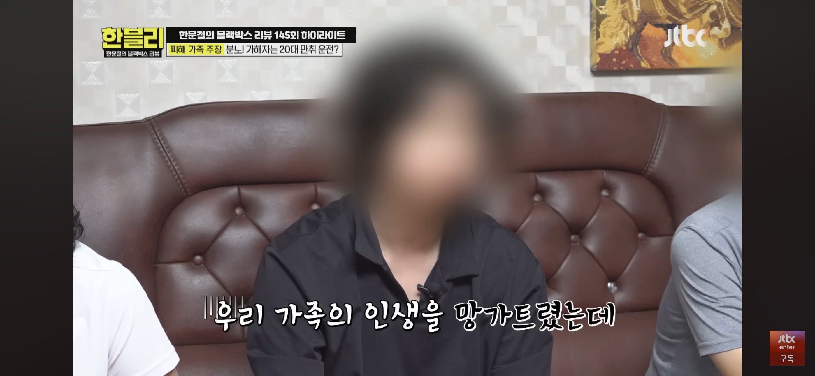 [한블리] 풀액셀 밟은 20대 만취 차에 식물인간이 된 아버지 | 인스티즈