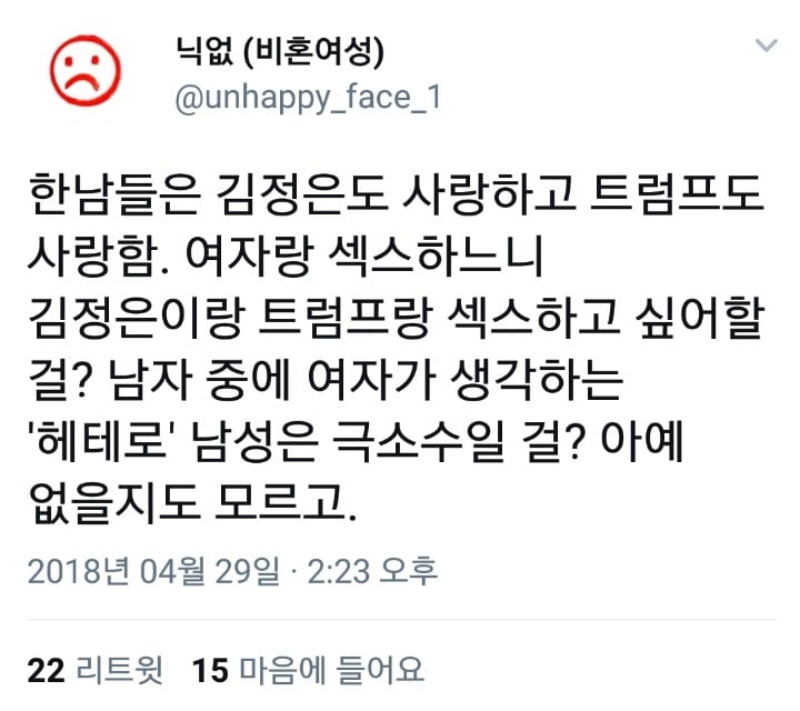 남자는 여자를 사랑하지 않는다. 남자는 남자만 사랑한다.twt | 인스티즈