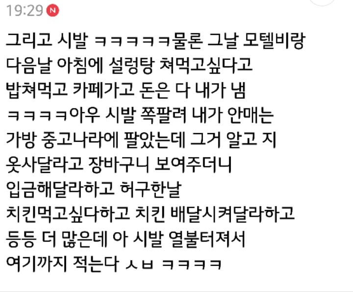 심심할때 읽으면 재미있는 꽁치남 일화 | 인스티즈