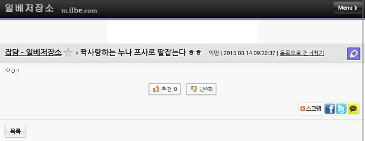 카톡프사 자기사진으로 하는 얘들아 이거 알고있었어? | 인스티즈