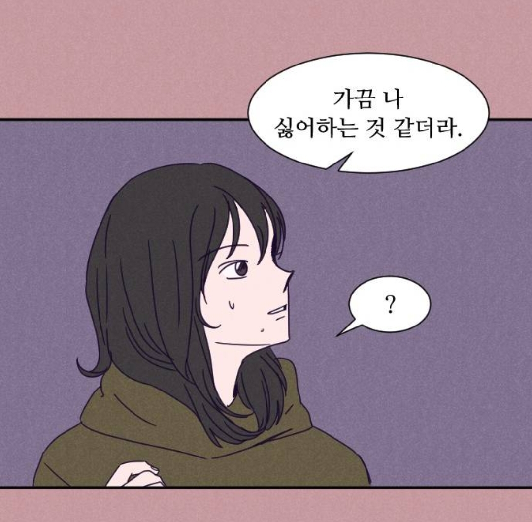 남주가 순수하게 여주 너무 좋아하는 웹툰 알려줄게 ㅜㅜ | 인스티즈