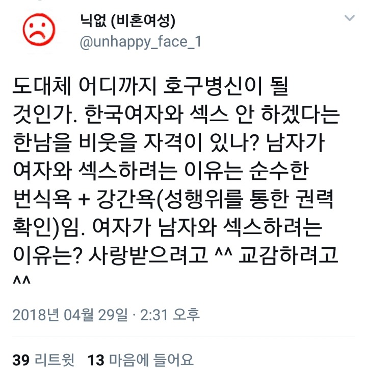 남자는 여자를 사랑하지 않는다. 남자는 남자만 사랑한다.twt | 인스티즈