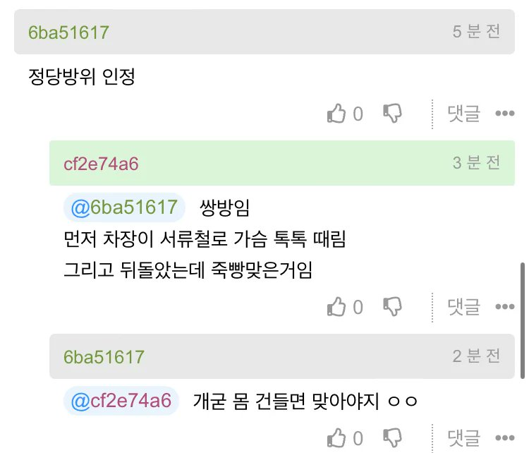 38살 차장한테 26살 직원이 갈굼당하다가 죽빵날림 + 후기 | 인스티즈