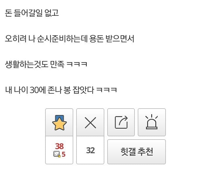 여친이 고아라서 좋은 공갤러.jpg | 인스티즈