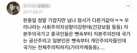 한국귀신과 일본귀신의 차이.twt 글에 달린 흥미로운 댓글들 | 인스티즈