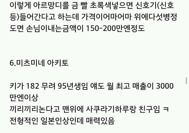2018최신...일본 호스트빠 선수들..jpg | 인스티즈