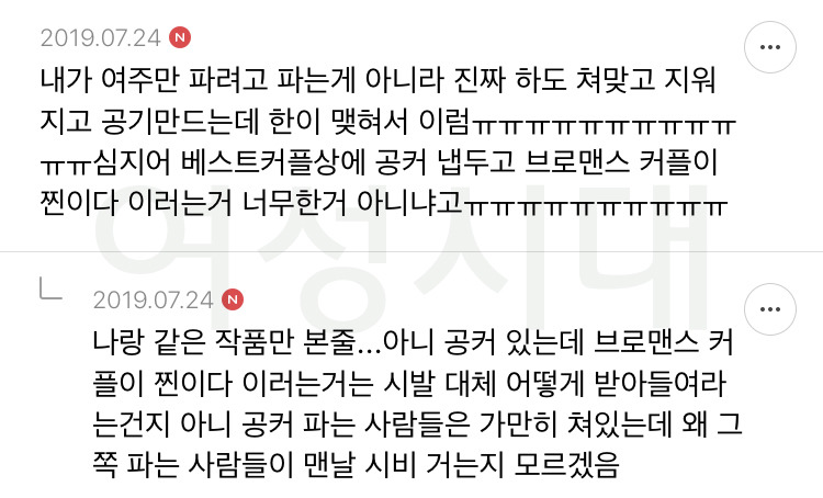 헤테로 로맨스 물에서 여자 주인공 지우고 남캐끼리 비엘 엮는거 이해 안가는 달글 캡쳐 | 인스티즈