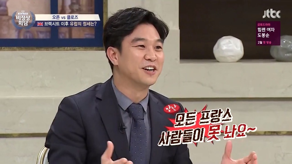 비정상회담 오헬리엉의 프랑스어 부심.jpg | 인스티즈