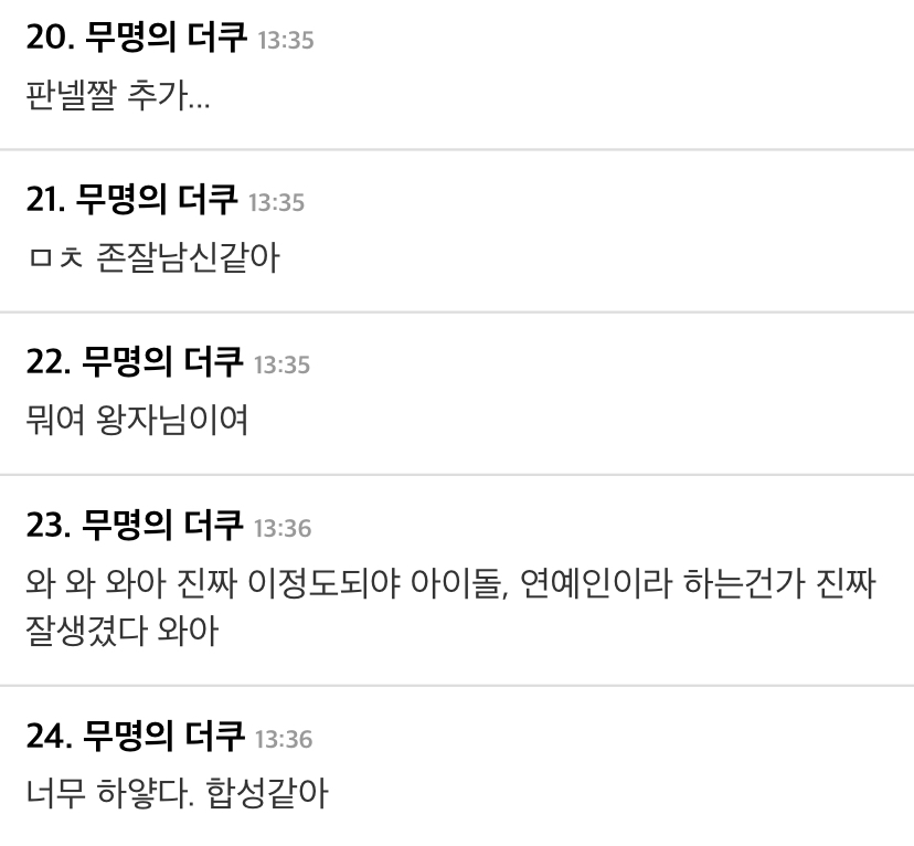 엑소 세훈? 뭐 얼마나 잘생겼길래 | 인스티즈