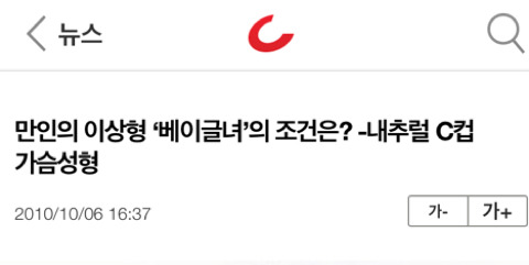 대부분의 남자가 소아성도착증을 앓는 대한민국의 기이한 현상 | 인스티즈