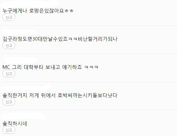 여자 연예인들이 잘생기고 키큰남자를 이상형으로 꼽지않는 이유 | 인스티즈