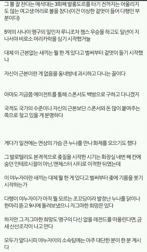 [바이블] 모든 분야에서 적용된다는 야누자이 근본론 | 인스티즈