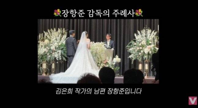 "거장 김은희 남편입니다”…장항준, 직원 결혼식 주례 약속 지켰다 | 인스티즈