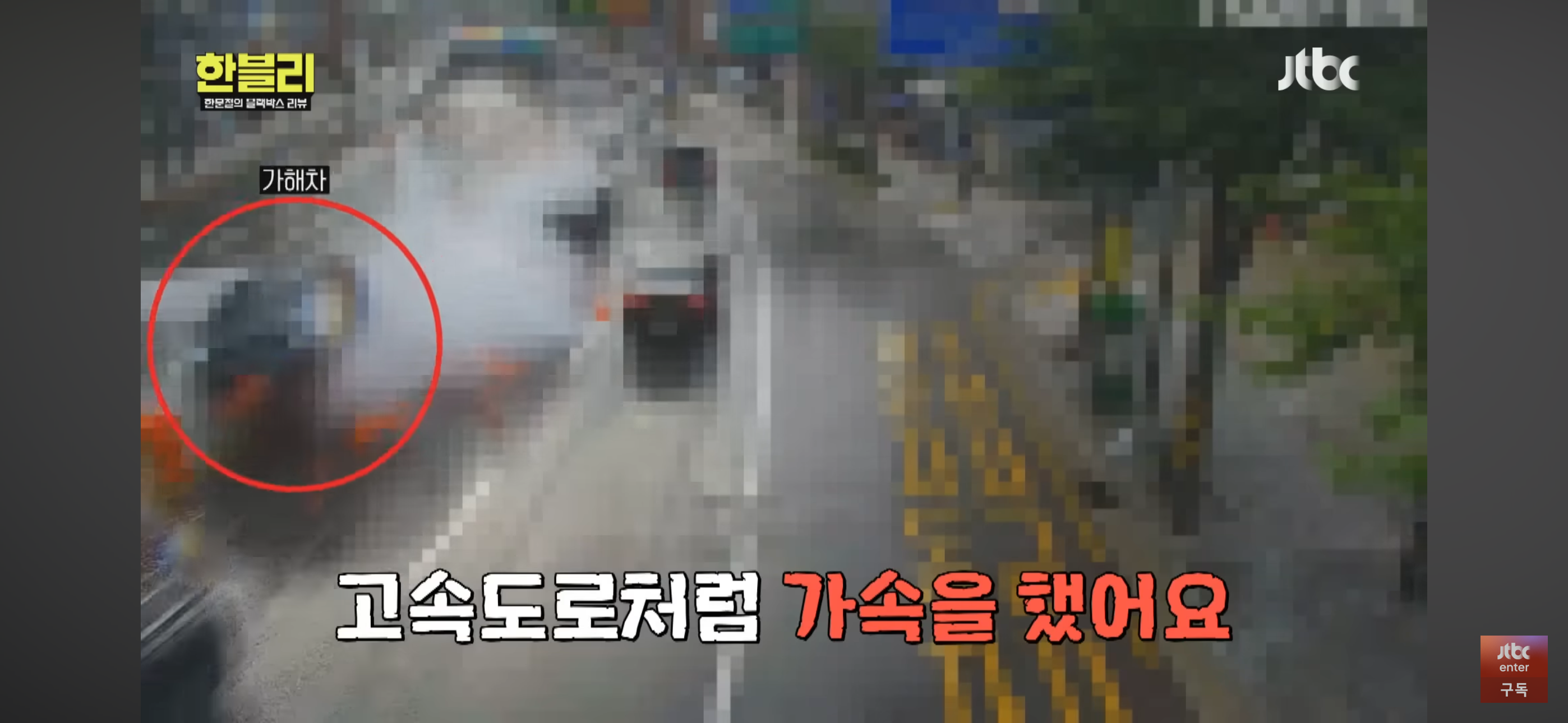 [한블리] 풀액셀 밟은 20대 만취 차에 식물인간이 된 아버지 | 인스티즈
