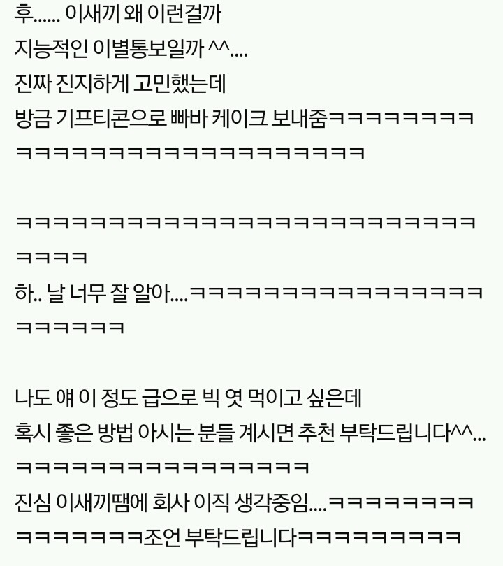 기념일에 롯데월드까지가서 수치플 당한썰 (판주의) | 인스티즈