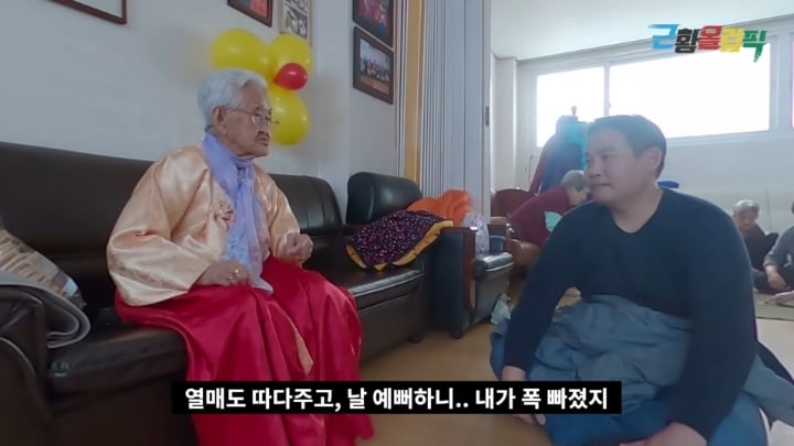 '님아 그 강을 건너지 마오' 이후 강계열 할머니 근황 | 인스티즈