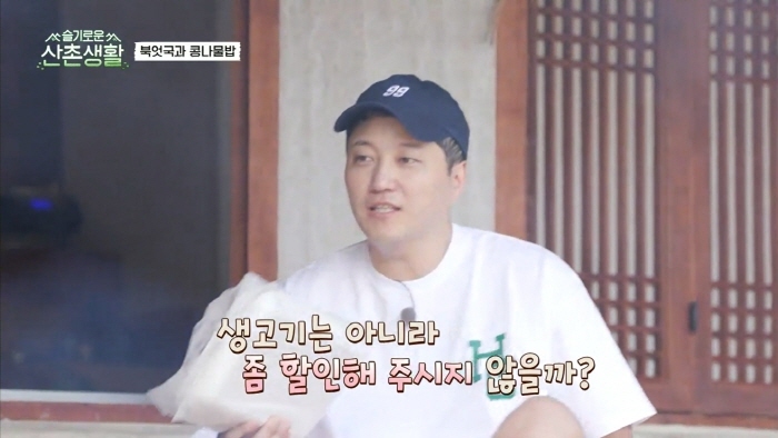 [슬기로운 산촌생활] 설득력 오지는 김대명 | 인스티즈
