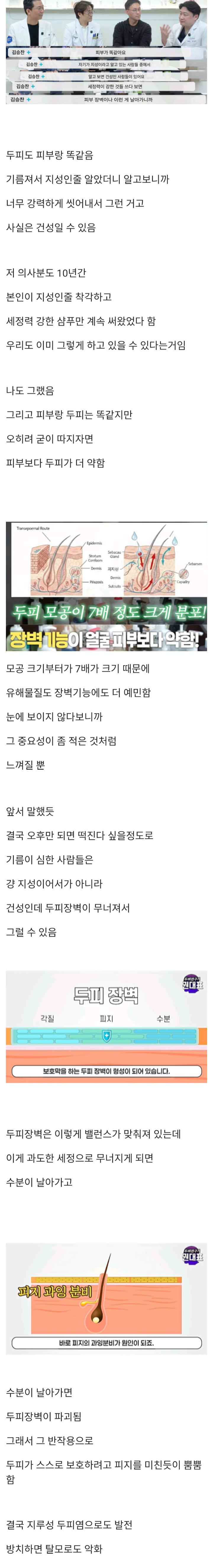 샴푸 제대로 알고 써야하는 이유 | 인스티즈