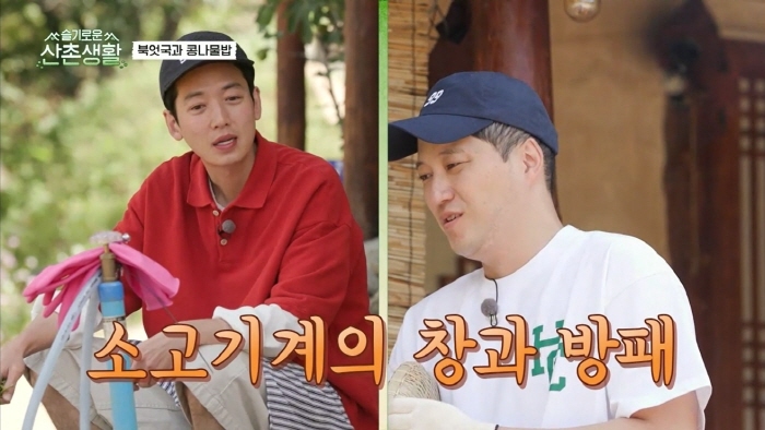 [슬기로운 산촌생활] 설득력 오지는 김대명 | 인스티즈