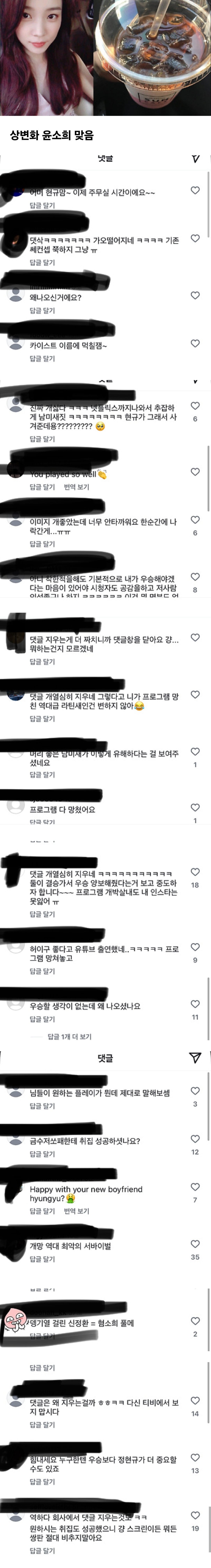 데블스플랜 윤소희 인스타그램 상태 | 인스티즈