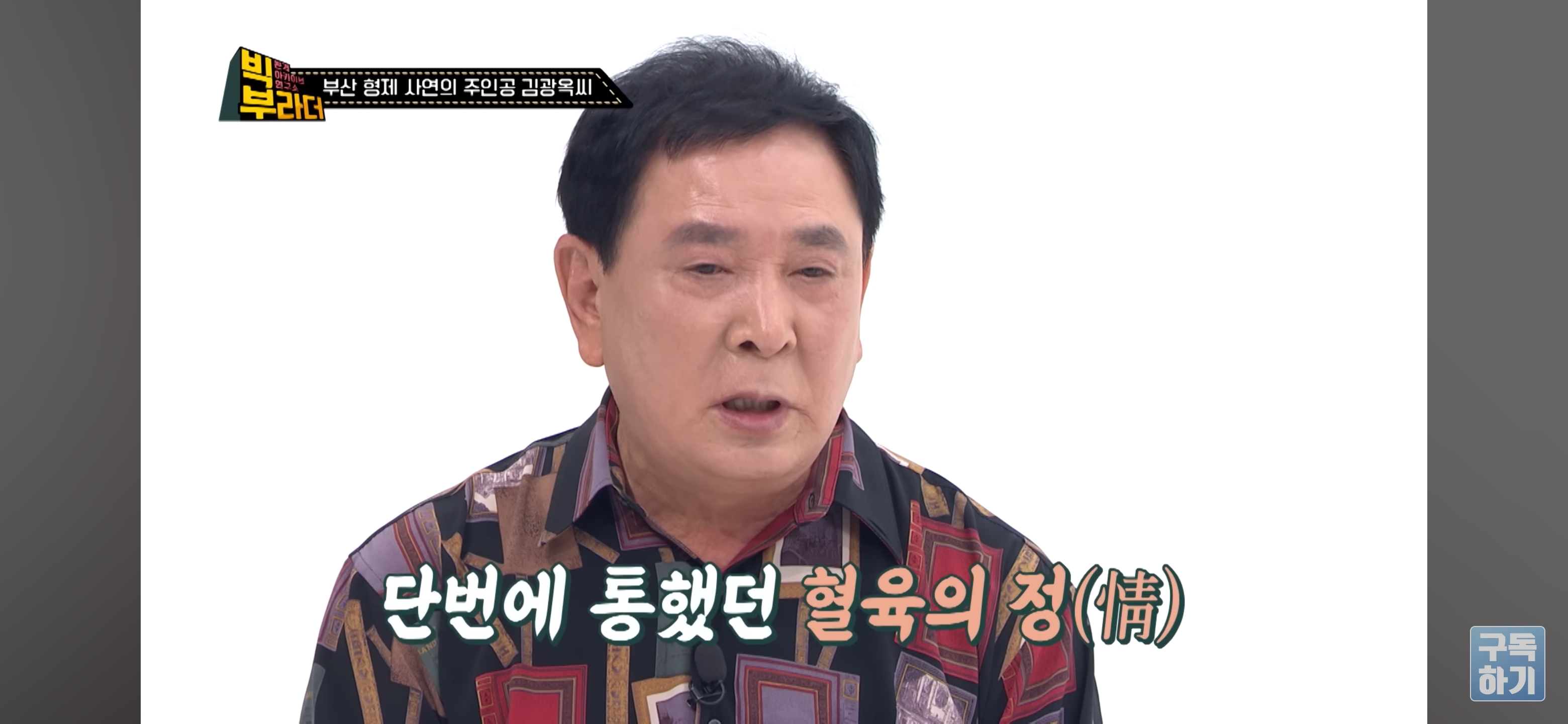 KBS 이산가족 찾기 "사는 건 걱정하지 마라" 형제 33년간의 이별과 재회 그 뒷 이야기 | 인스티즈