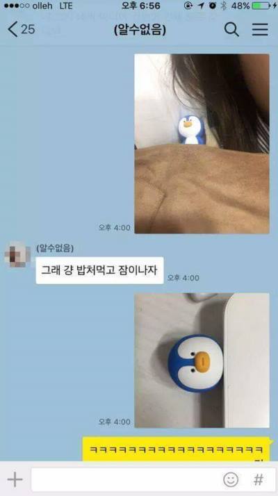 다급한 오빠와 여동생 카톡대화 | 인스티즈